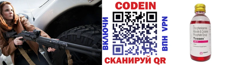 купить наркотики сайты  Трёхгорный  Кодеин Purple Drank 