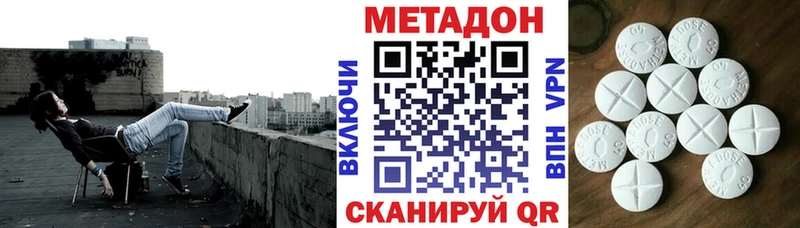 Метадон VHQ закладки Трёхгорный